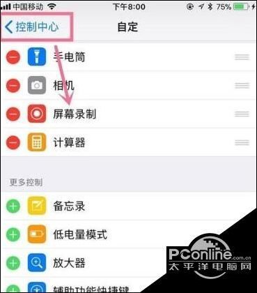 苹果8p手机怎么录屏苹果手机在pc机上怎么存储-第2张图片-亚星国际官网