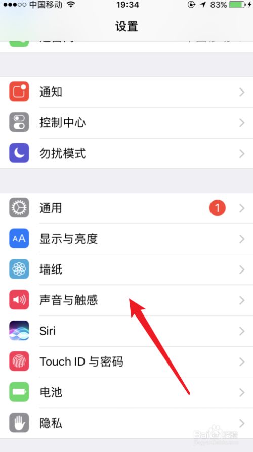 如何设置苹果手机初次使用苹果手机教程