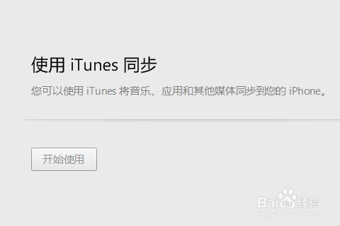 苹果手机同步软件苹果手机同步电脑软件