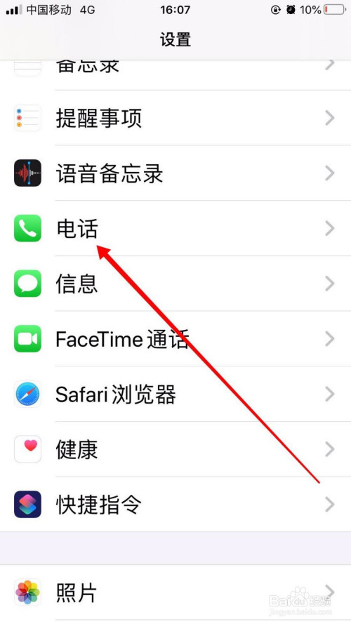 怎么看苹果手机怎么查苹果手机的型号
