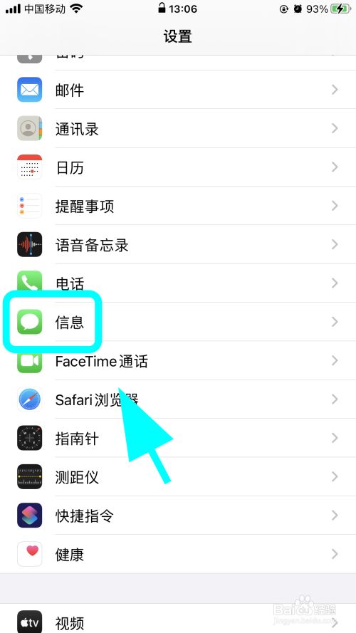 怎么看苹果手机怎么查苹果手机的型号-第2张图片-亚星国际官网