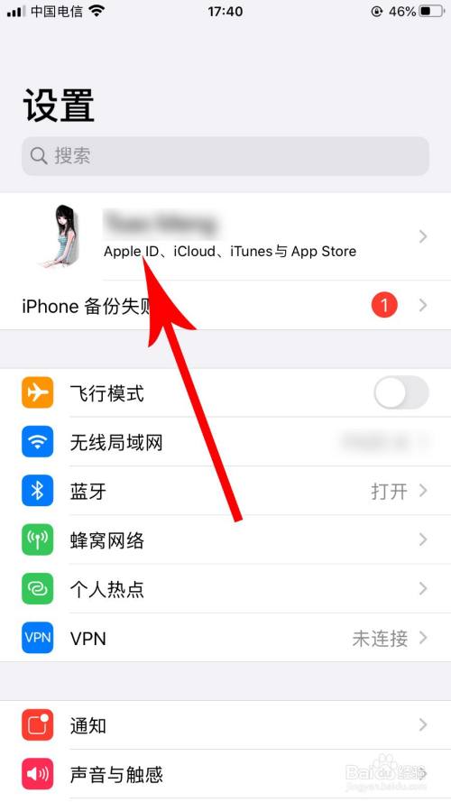 查自己苹果手机用了多久过保的苹果手机怎么查询激活日期-第2张图片-亚星国际官网
