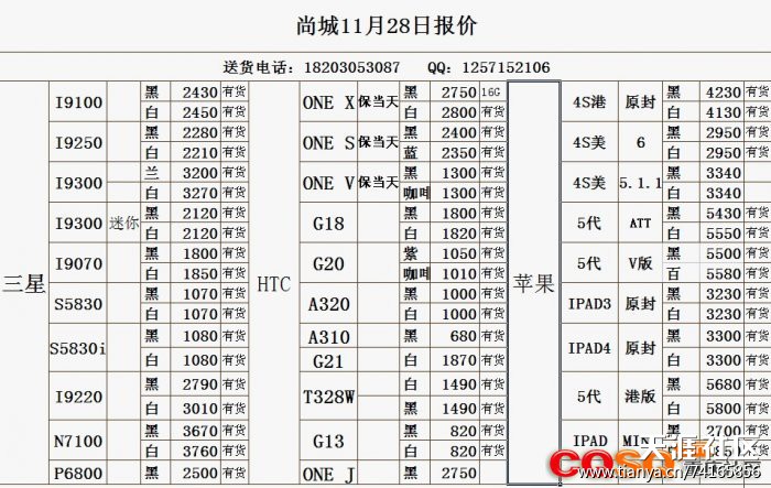 官方华为手机报价5十
:11.28手机报价