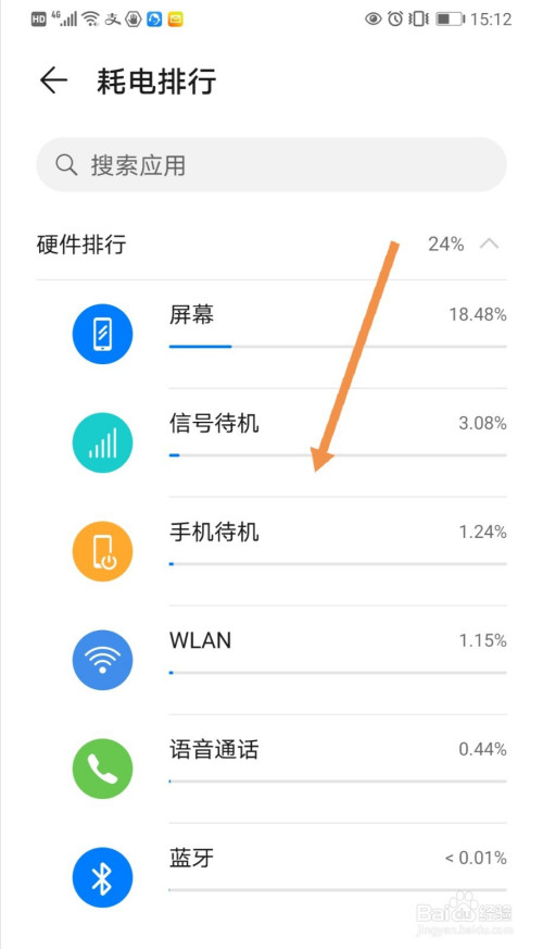 华为手机耗电华为手机耗电太快了