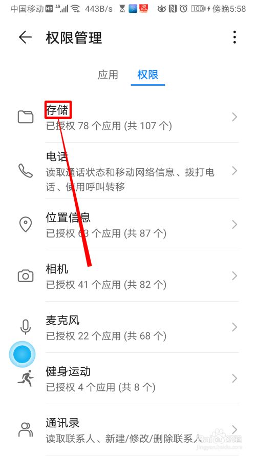 关于怎样找出华为手机内存清理的信息
