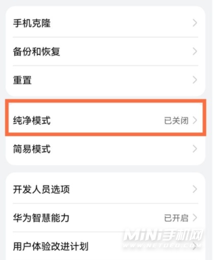 关于怎样找出华为手机内存清理的信息-第2张图片-亚星国际官网