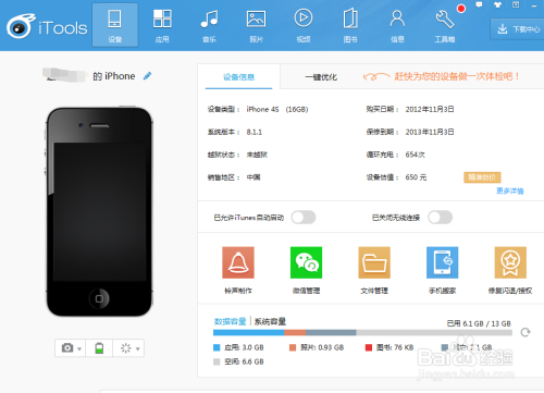 苹果手机提取视频到电脑苹果手机怎么拷视频到电脑