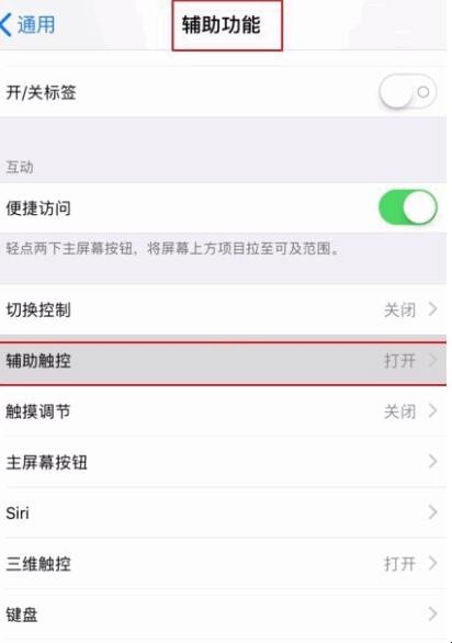 苹果手机高温怎么解除静音苹果手机屏幕很暗怎么回事调到最高也是