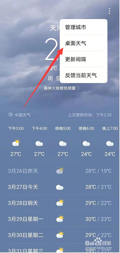 华为手机咋调天气温度2023最建议买的华为5g手机
