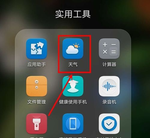 华为手机咋调天气温度2023最建议买的华为5g手机-第2张图片-亚星国际官网