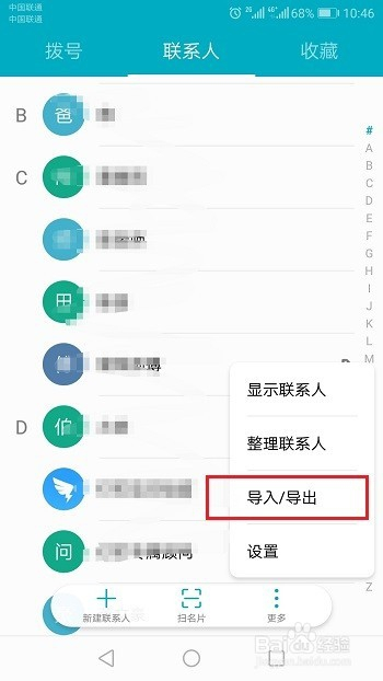 华为手机的联系人生日华为怎么设置联系人生日