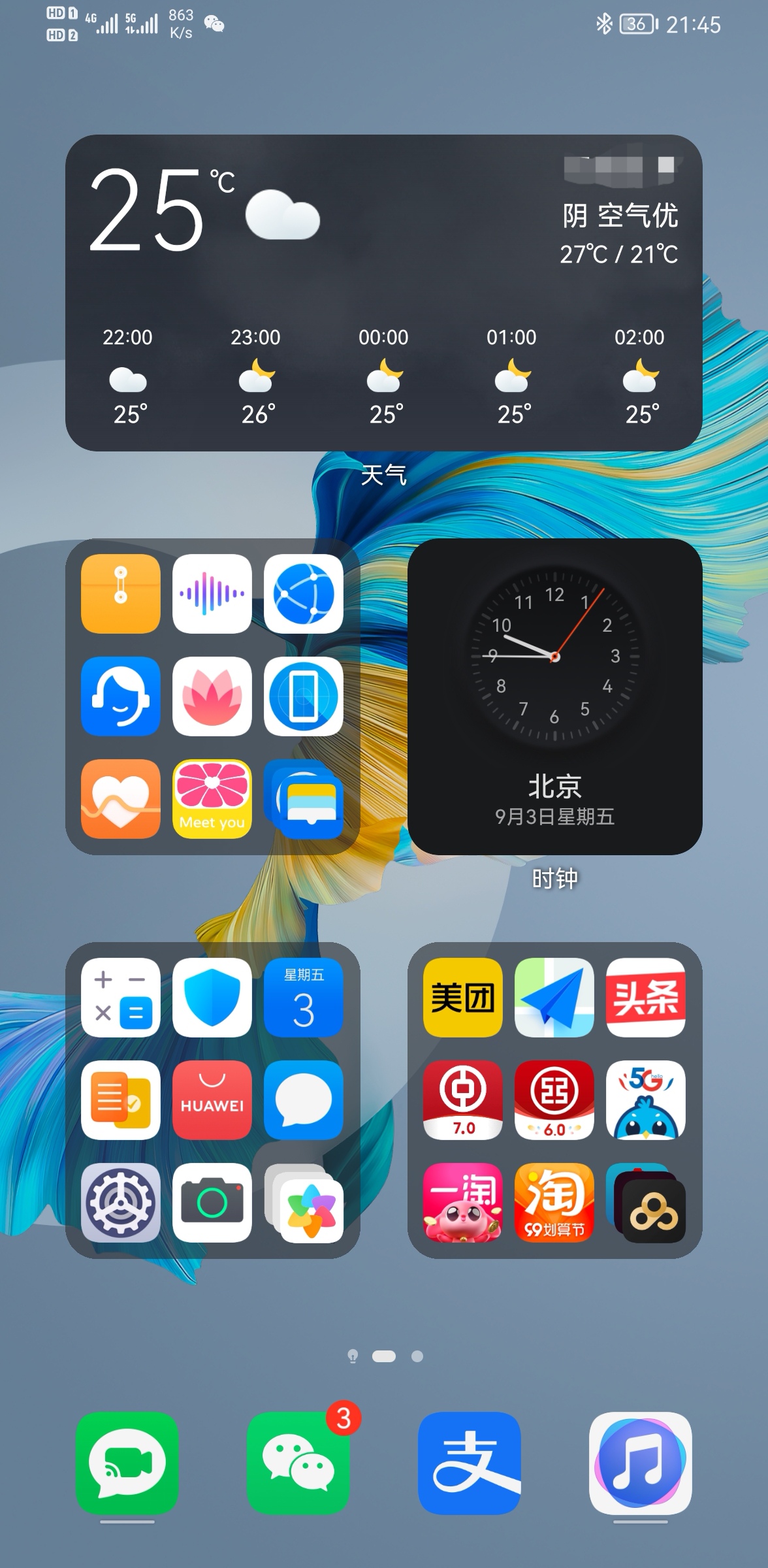 华为手机显示天气预报视频的简单介绍-第2张图片-亚星国际官网