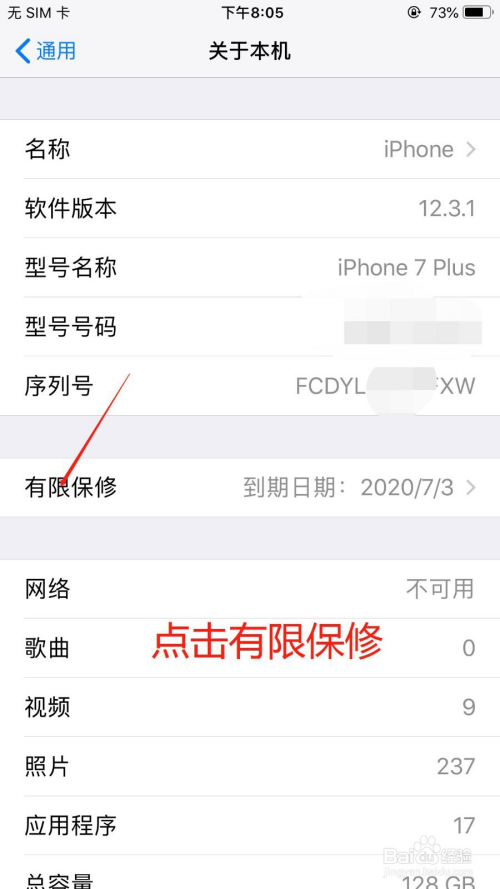 查看手机激活日期苹果系统iphone怎么查看激活日期