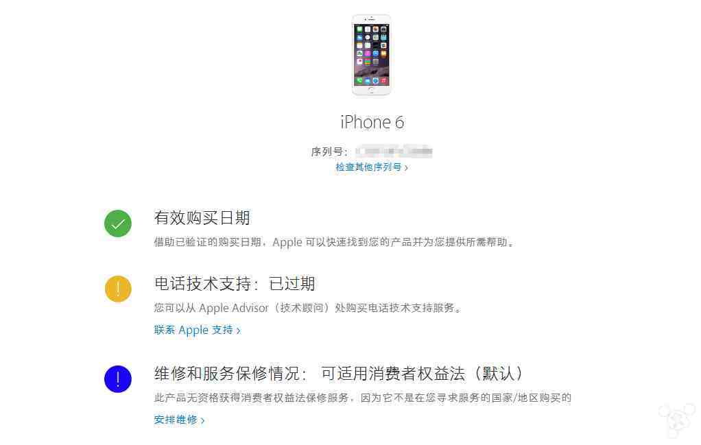 查看手机激活日期苹果系统iphone怎么查看激活日期-第2张图片-亚星国际官网