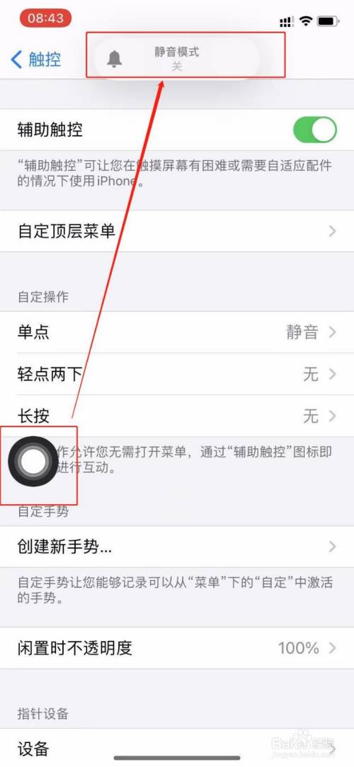 苹果手机如何取消屏幕限制苹果手机屏幕失灵怎么强制关机