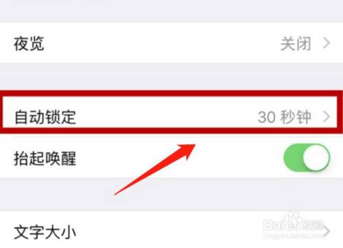 苹果手机如何取消屏幕限制苹果手机屏幕失灵怎么强制关机-第2张图片-亚星国际官网
