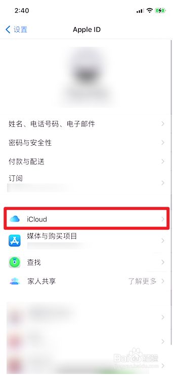 新苹果手机内容导出换新苹果手机内容如何传到新手机-第2张图片-亚星国际官网