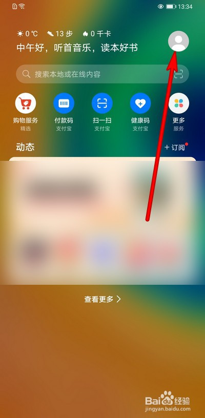 华为手机关闭辅助上网设置华为手机网关怎么设置才能上网