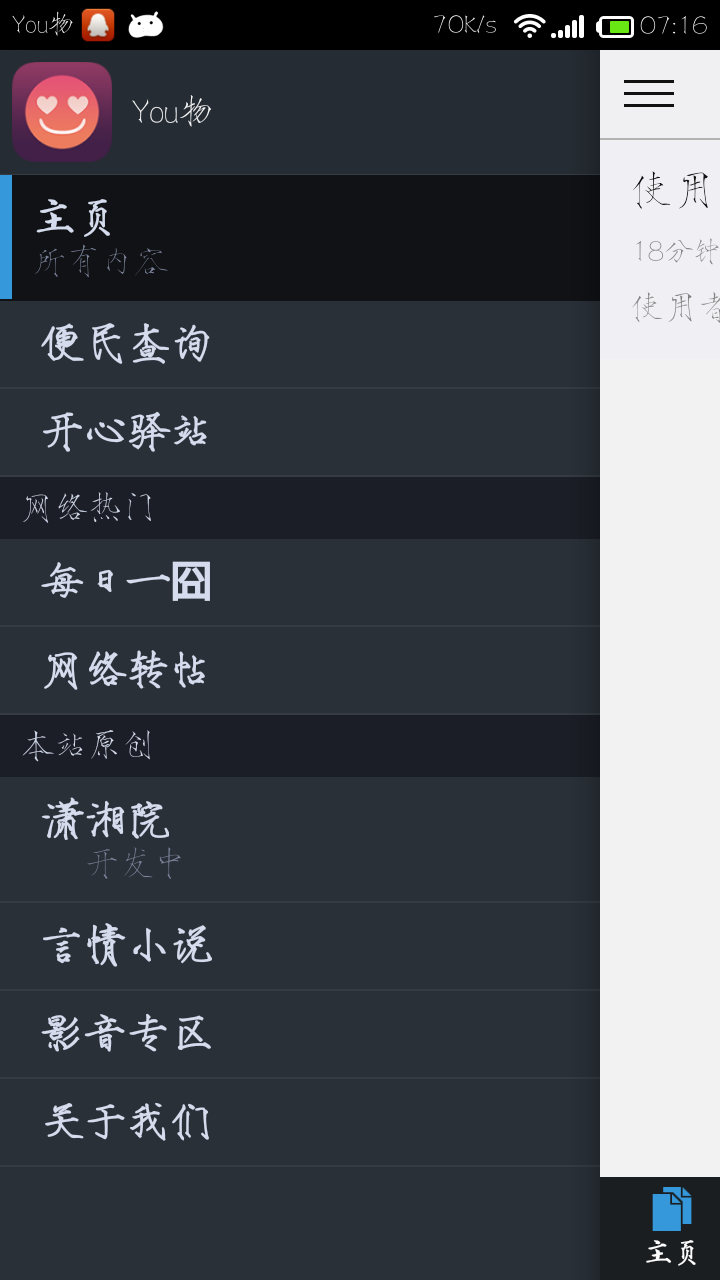 小说电影苹果手机软件苹果手机看小说用什么软件免费