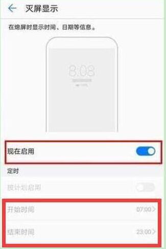 华为手机怎么设置西平熄屏华为手机如何设置息屏后显示时间和日期-第2张图片-亚星国际官网