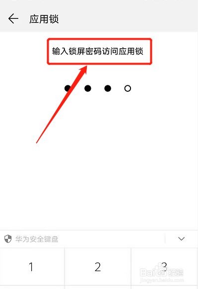 华为账号查询手机内容密码华为手机记不清图案密码了怎么解锁-第2张图片-亚星国际官网