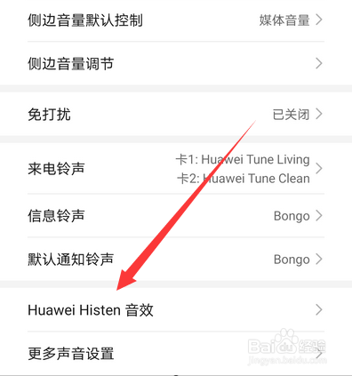 华为手机有背面设置吗吗华为手机有低于1000的吗