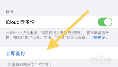怎样找苹果手机的数据怎样备份苹果手机的所有数据到电脑上