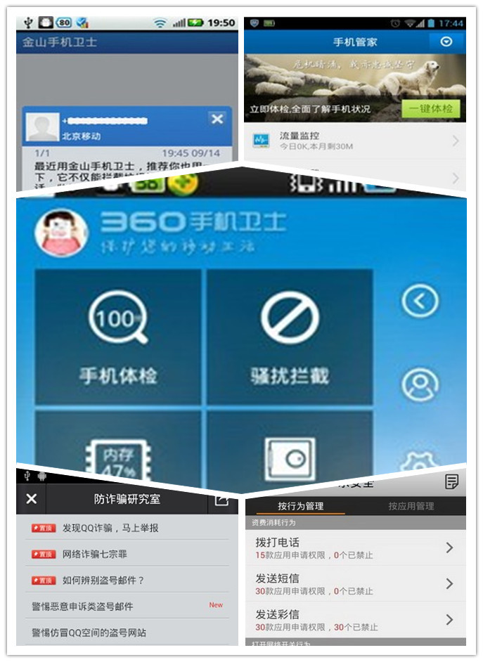 华为手机怎么装软件断
:装上保护隐私的手机软件，你的隐私才更安全！(转载)