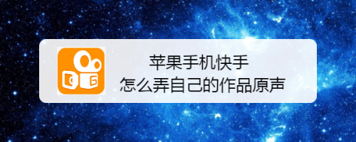 苹果手机如何更新软件快手苹果手机照片如何快速导入电脑的软件