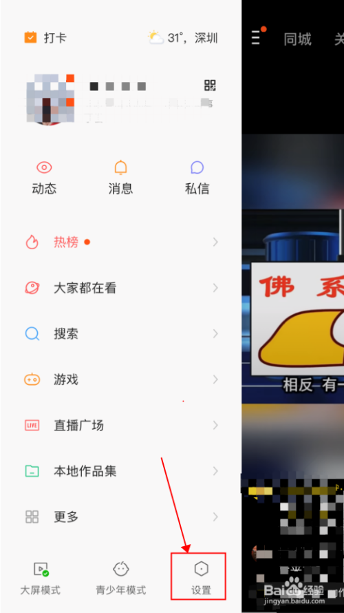 苹果手机如何更新软件快手苹果手机照片如何快速导入电脑的软件-第2张图片-亚星国际官网