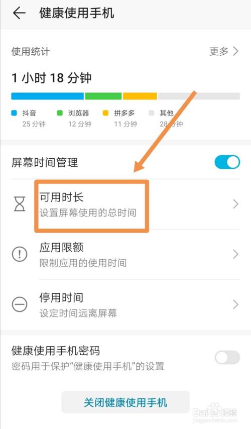 华为手机显示地图上的时间华为手机显示电池最大容量在评估中