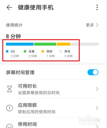 华为手机显示地图上的时间华为手机显示电池最大容量在评估中-第2张图片-亚星国际官网