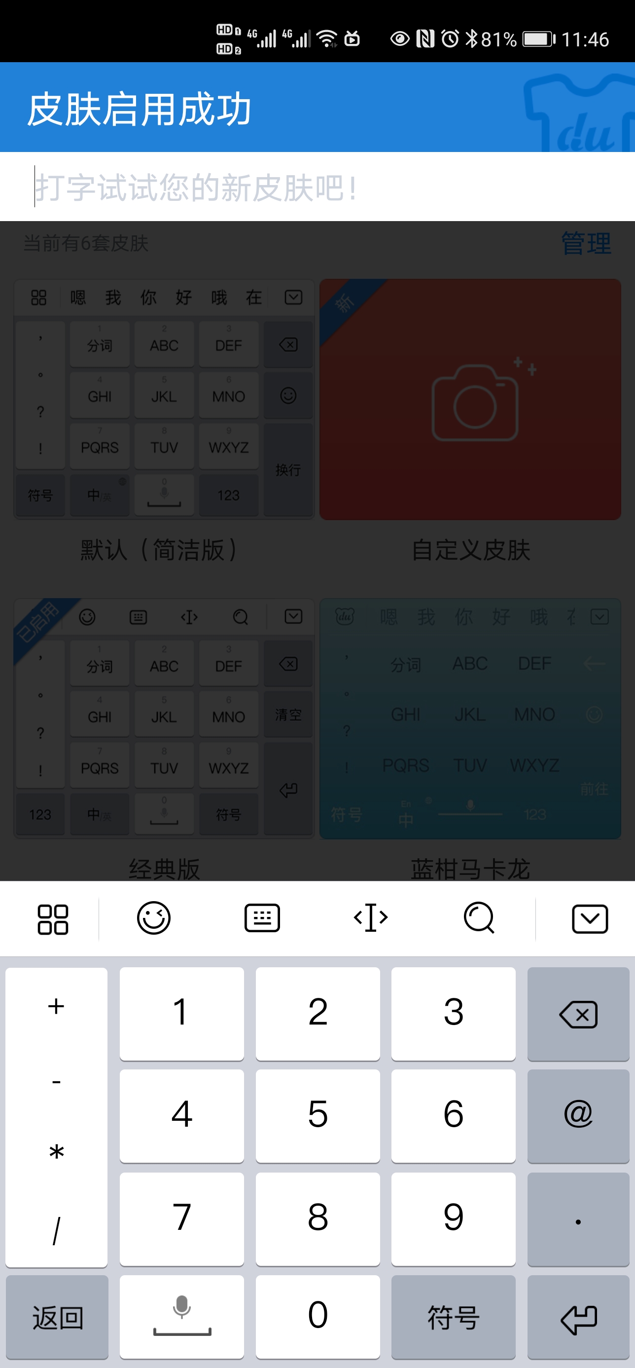 华为手机拼音怎么改字母华为电脑如何把声音转换成文字-第2张图片-亚星国际官网