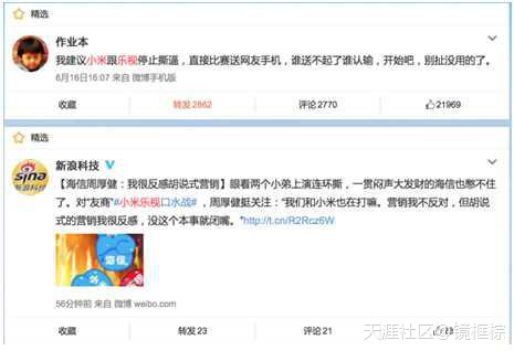 乐视手机比华为荣耀
:乐视撕逼小米<strongalt=