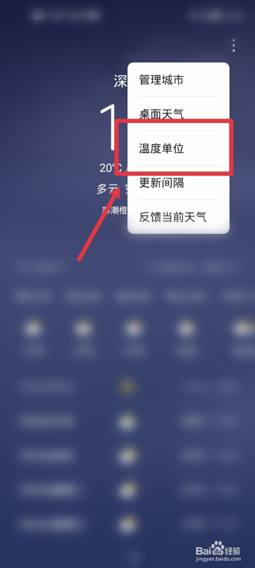 华为手机上怎样测市内温度的简单介绍