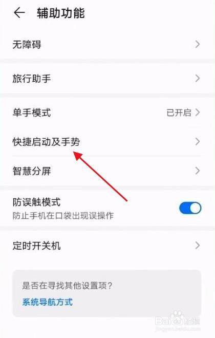 华为手机怎么操作华为手机录屏怎么录-第2张图片-亚星国际官网