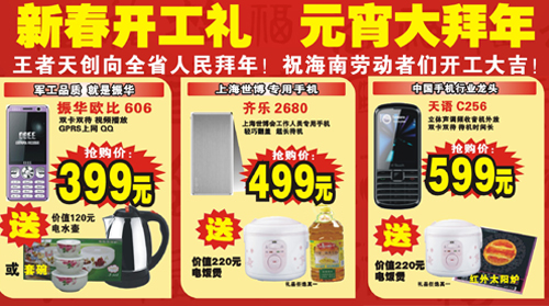 华为手机店元宵活动
:[手机世界]到王者天创猜元宵灯谜!(贴图)-第2张图片-亚星国际官网
