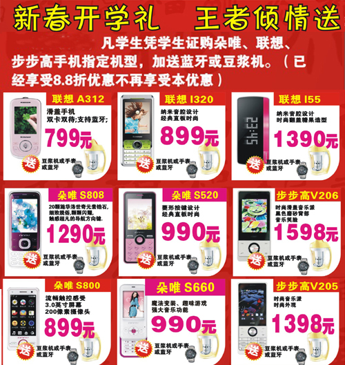华为手机店元宵活动
:[手机世界]到王者天创猜元宵灯谜!(贴图)-第5张图片-亚星国际官网
