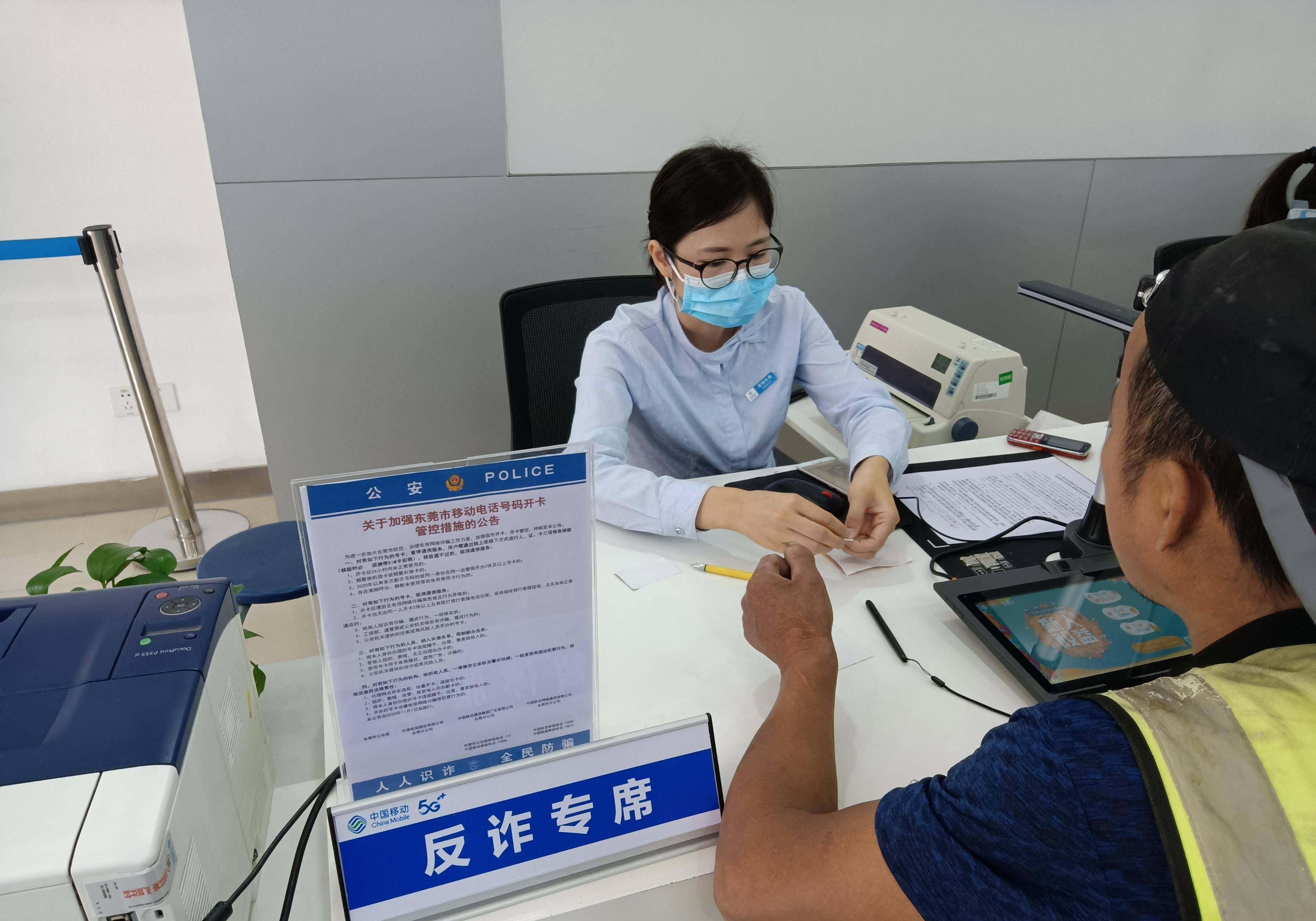 华为手机 2张电信卡
:出售电话卡？你以为是在赚钱的兼职，实际是在犯罪