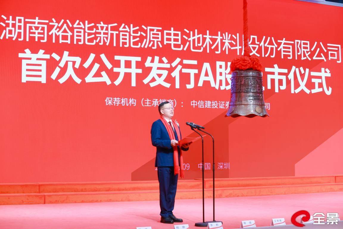 华为手机新电池使用寿命
:正极材料龙头湖南裕能A股上市：出货量连续两年居首-第2张图片-亚星国际官网