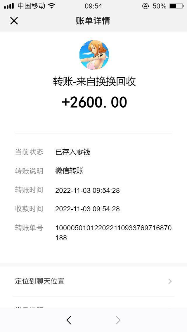 华为半年手机回收多少钱
:宝妈回收iPhone11的真实故事 换换回收打款速度贼快-第3张图片-亚星国际官网