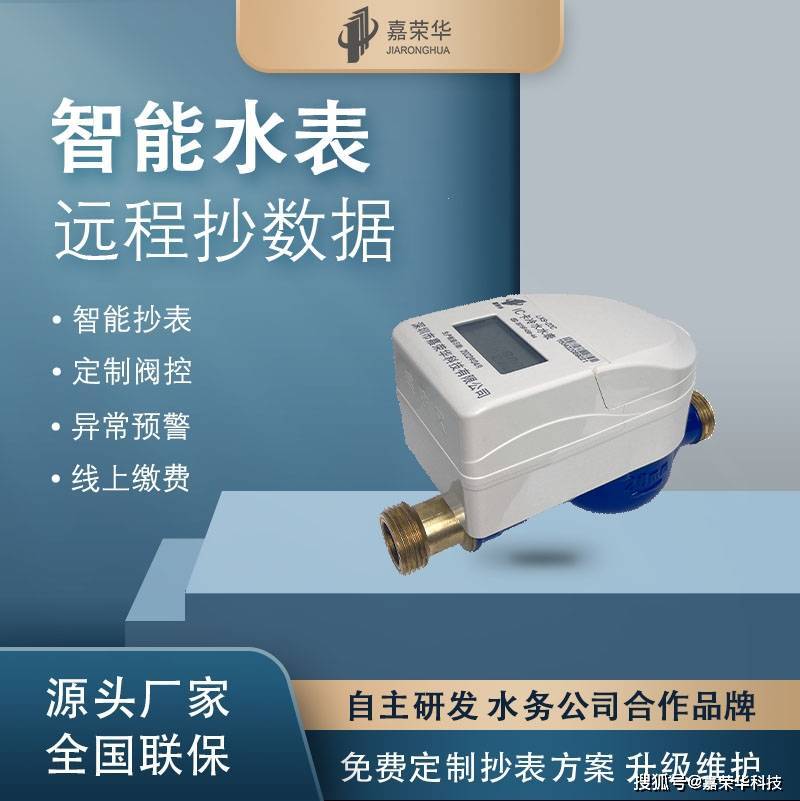 华为功能最好的手机有哪些
:预付费水表的主要功能有哪些