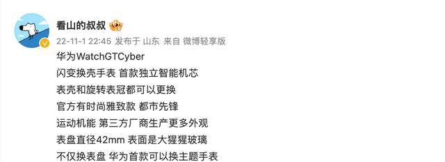 华为7青春版手机套
:华为WATCHGTCyber爆料：表壳表冠可更换，首款独立智能机芯