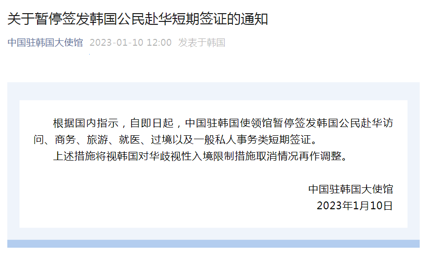 华为什么发布新款手机
:事关韩国、日本公民赴华，中使馆：即日起暂停审发！