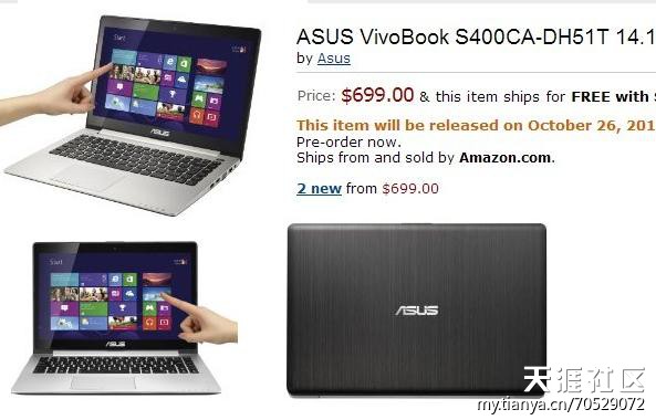 华为7寸屏的手机推荐
:win8设备 也不贵：699美元 华硕  S400 14寸Win8 触屏超级本