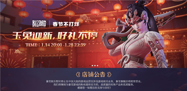 华为手机官方旗舰店店
:游戏关服周边照卖：暴雪官方旗舰店发布正常运营公告-第2张图片-亚星国际官网