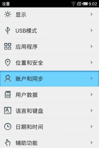 华为的日历同步到手机上
:从Android2.3升级Flyme，你还不知道那些事