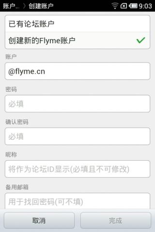 华为的日历同步到手机上
:从Android2.3升级Flyme<strongalt=