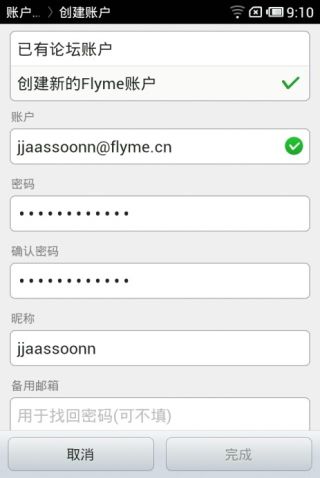华为的日历同步到手机上
:从Android2.3升级Flyme<strongalt=