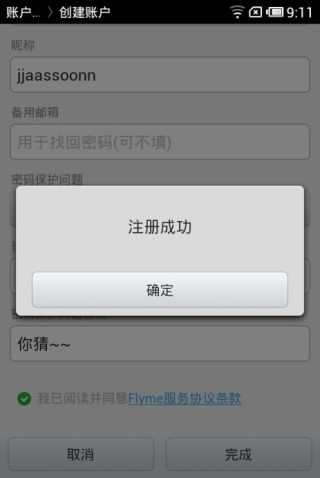 华为的日历同步到手机上
:从Android2.3升级Flyme<strongalt=